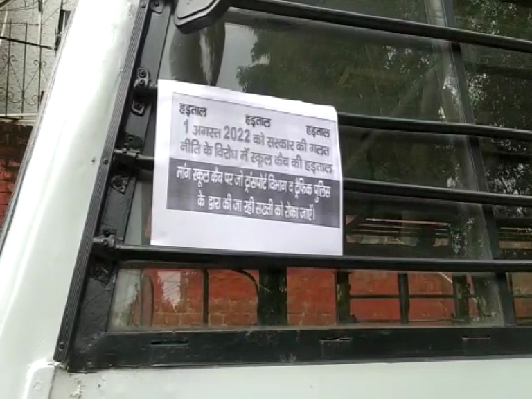 Delhi Latest News, परिवहन विभाग द्वारा वाहनों पर भारी जुर्माना लगाए जाने के...... |