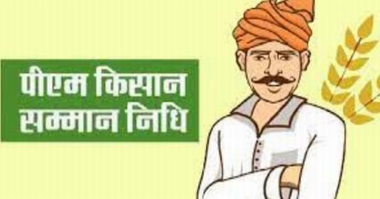 PM Kisan Samman Nidhi, हापुड पीएम किसान सम्मान निधि योजना का सर्वे शुरू....