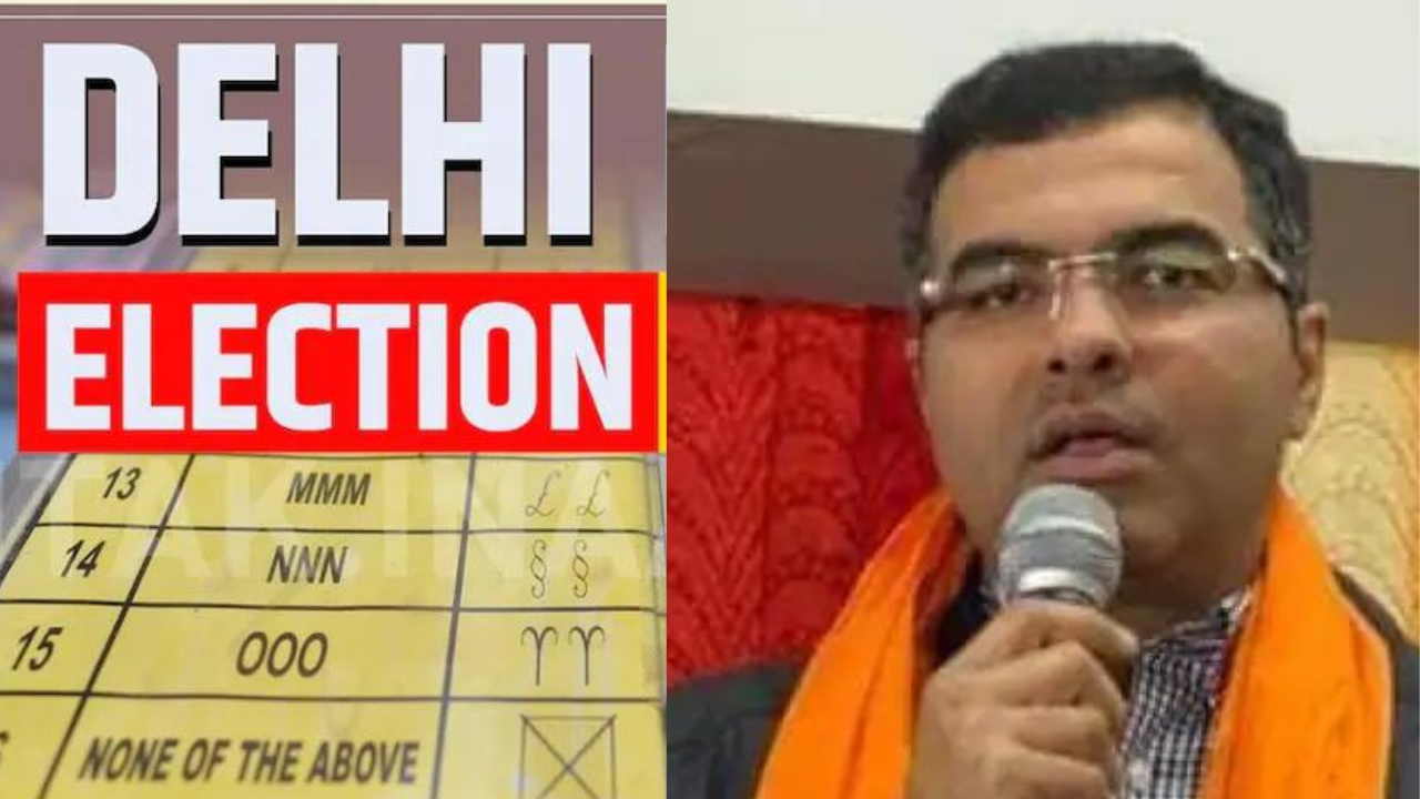 Election in delhi 2022, MCD चुनाव : बीजेपी सांसद प्रवेश वर्मा ने कहा ये चुनाव ....