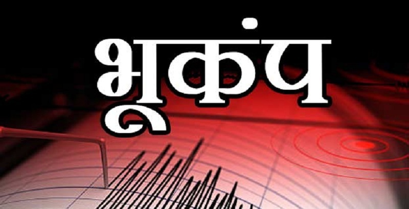 asam earthquake, असम के नगांव में 4.0 तीव्रता का भूकंप..... | Total tv app, live,