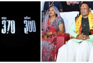 Film 'Article 370' tax free in Chhattisgarh, CM Vishnudev Sai announced after watching the film