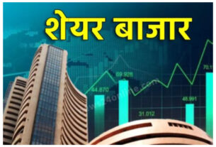 hare Market, Indian stock market, Business, Risk Management, Share Market easiest way to earn money, why most investors get loss in stock market,