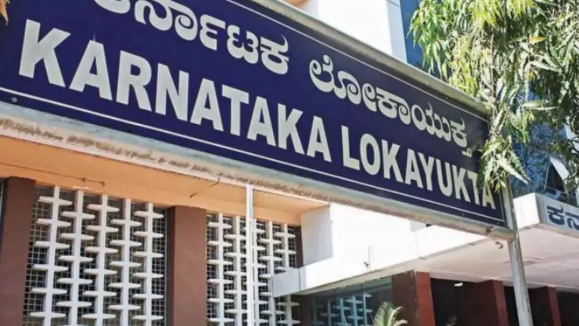 Lokayukt Raid In Karnataka