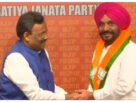 Panjab: Punjab Congress leader Tajinder Singh Bittu joins BJP, Tejinder Singh Bittu, BJP, Punjab News, Lok Sabha elections 2024, LOK SABHA ELECTIONS, ELECTIONS 2024, Tejinder Singh Bittu Joins BJP, Punjab BJP, Punjab Politics