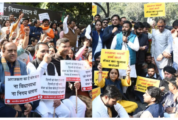 Delhi: AAP party protested against BJP regarding mayor elections, delhi news in hindi,