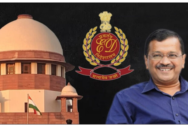 Supreme Court: ED calls Kejriwal the 'kingpin' of excise scam, ED, Arvind Kejariwal, Delhi news in hindi