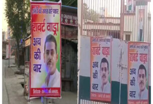 Uttar Pradesh: Congress supporters put up posters of Robert Vadra in Amethi