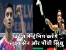 Sports: Lakshya Sen and PV Sindhu will train abroad before Paris Olympics, Sports Ministry approves, Paris olympics 2024, lakshya sen, pv sindhu, Sports News in Hindi, Sports News in Hindi, Sports Hindi News-youtube-facebook-twitter-amazon-google-totaltv live, total nesw in hindi