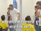 shahrukh-khan-shahrukh-khan-admitted-to-hospital-in-ahmedabad-discharged-admitted-due-to-heatstroke-shah-rukh-khan-discharged-shah-rukh-khan-health-update-ipl-2024-finale-ipl-2024-finale-date