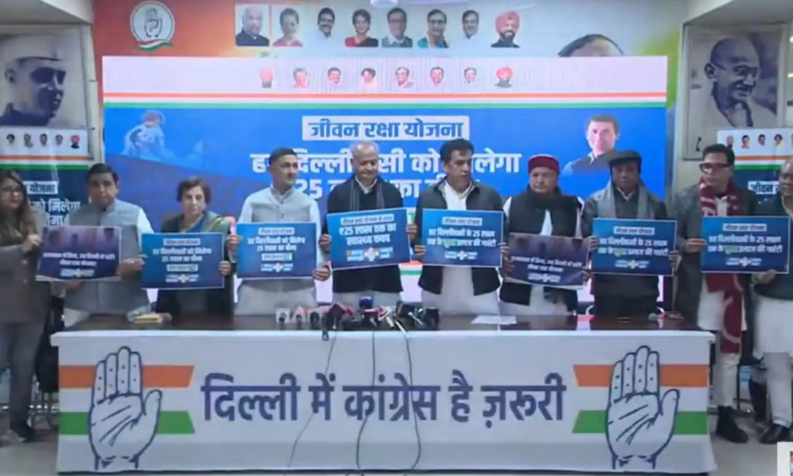 delhi-news-congress-promises-to-provide-health-insurance-of-rs-25-lakh-under-jeevan-raksha-yojana, Ashok Gehlot,Ashok Gehlot ,CONGRESS,Delhi Assembly Election 2025,Delhi Election 2025,Elections 2025, Jeevan Raksha Yojana, Delhi Jeevan Raksha Yojana, Congress Guarantee in delhi, Delhi health insurance, Delhi, Delhi Congress, Congress, Delhi Assembly Elections