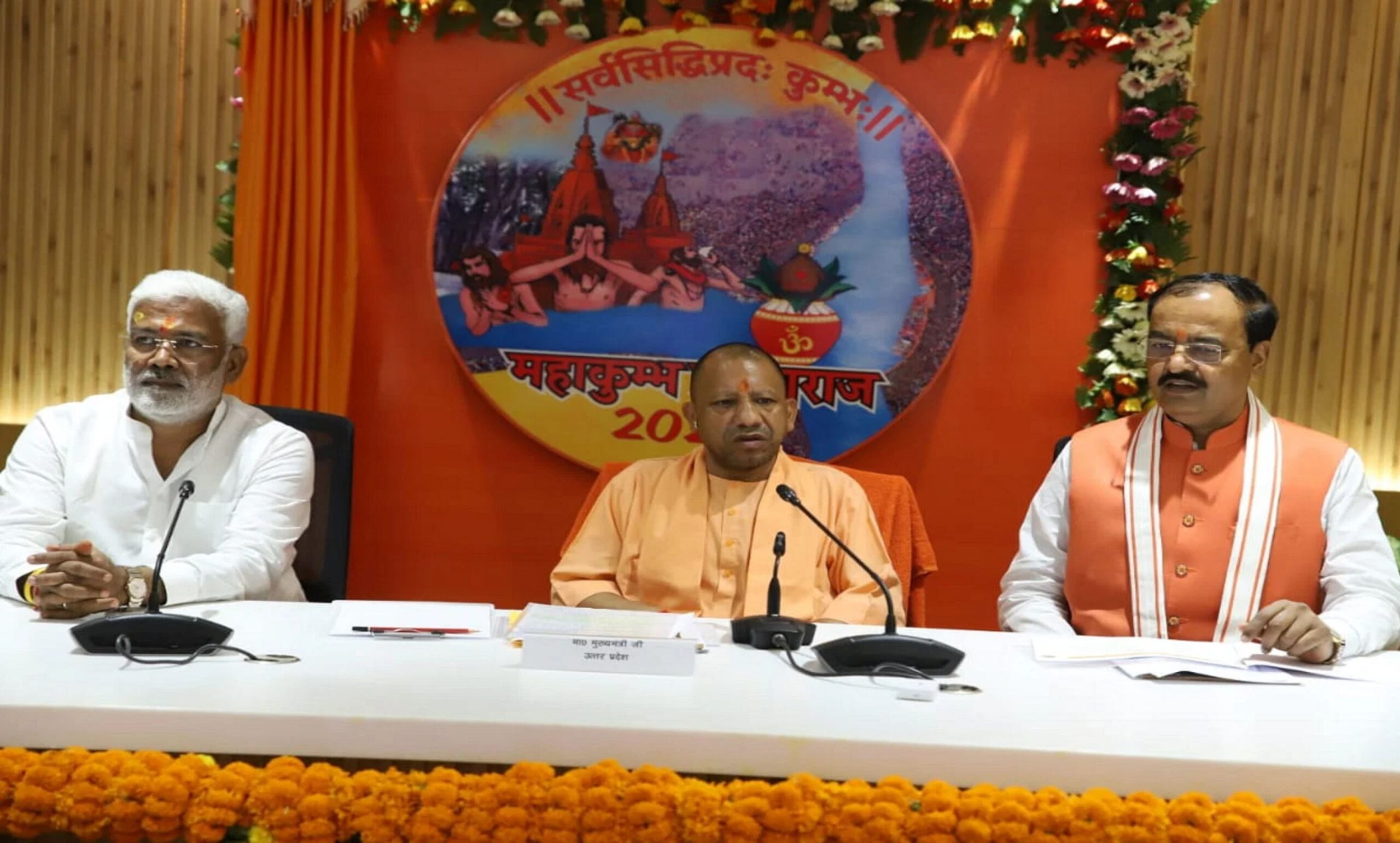 Uttar Pradesh: Before Mahakumbh, CM Yogi inaugurated Akashvani radio channel 'Kumbhavani', Mahakumbh 2025, cm yogi adityanath, cm yogi in prayagraj, mahakumbhvani, Prayagraj News in Hindi, Latest Prayagraj News in Hindi, Prayagraj Hindi Samachar,