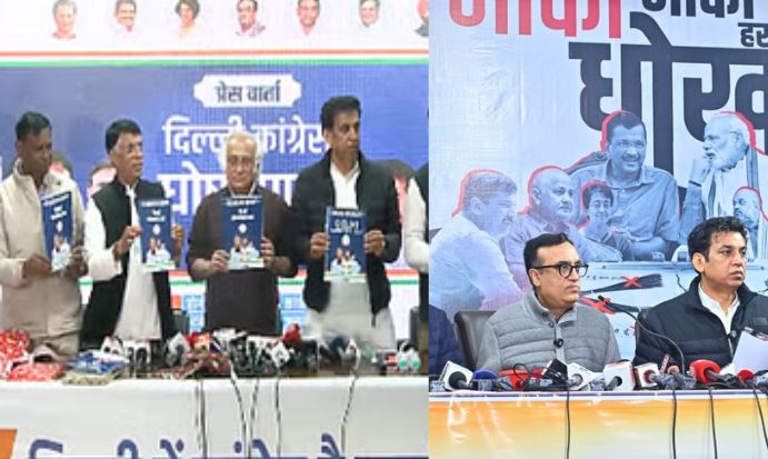 Congress Manifesto :