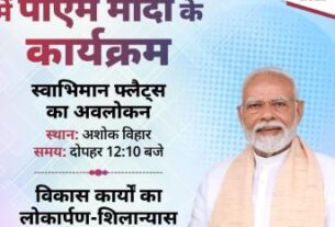 PM Modi News: