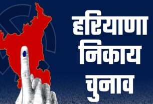 HARYANA CIVIC ELECTION 2025, BJP AND CONGRESS CANDIDATES, INLD MEETING IN SIRSA, HARYANA CIVIC ELECTION 2025, HARYANA CIVIC ELECTION 2025 NOMINATIONS BJP AND CONGRESS CANDIDATES INLD MEETING IN SIRSA