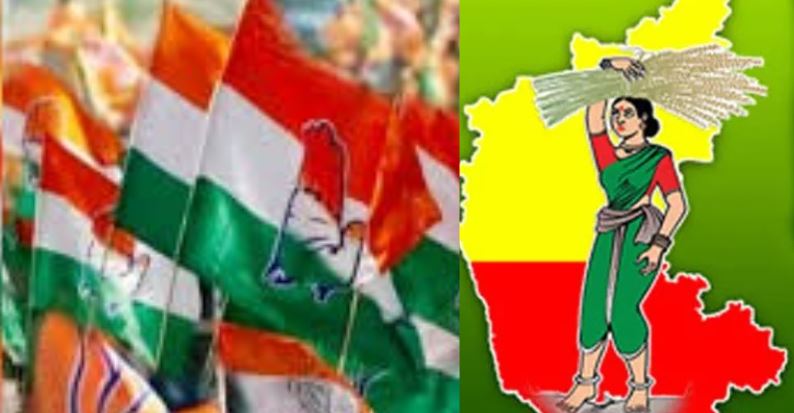 Karnataka Politics News: