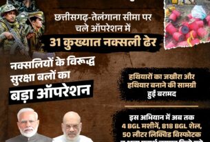 #Tiranga, #AmitShah, #Naxalism, #Karraguttta, #VictoryOverTerror, #UnityInDiversity, #IndianPride, #NationalSecurity, #PeaceAndProgress, #Patriotism,
