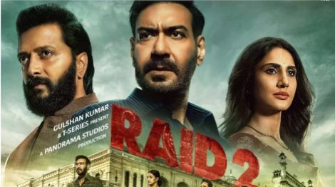 रेड 2, अजय देवगन, रितेश देशमुख, raid 2, raid 2 release, raid 2 box office, ajay devgn movie collection, raid 2 collection, raid 2 day 3 collection,