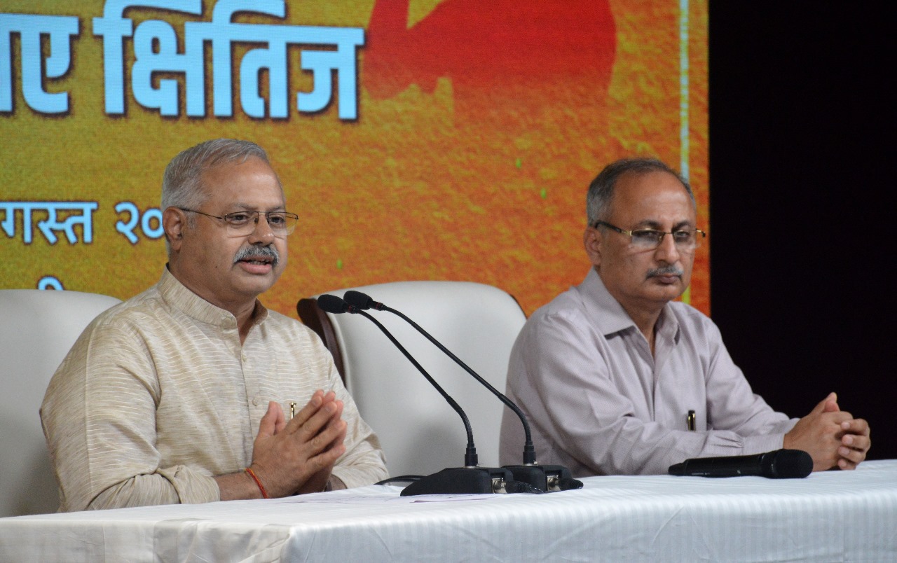 Vigyan Bhavan