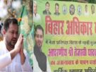 #RJD
