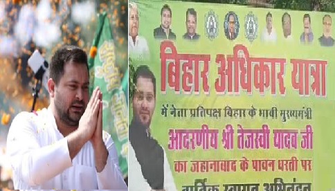 #RJD