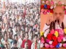 #Bihar , Amit Shah