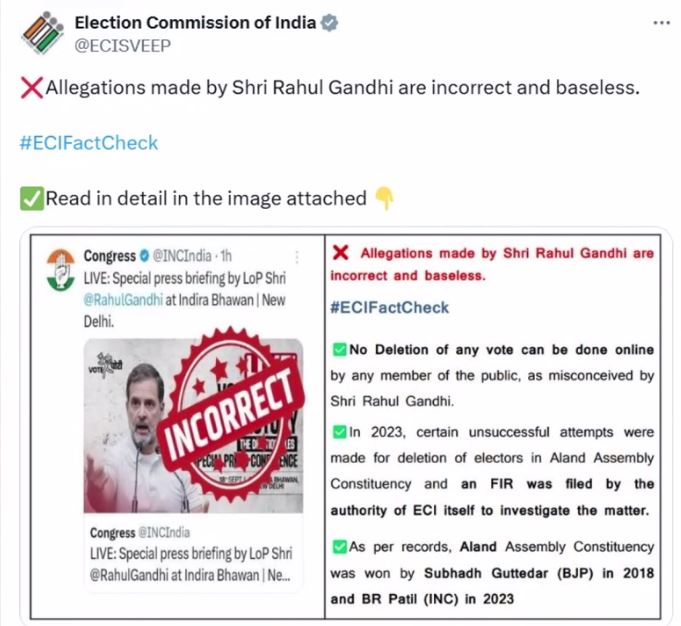 Election Commission: