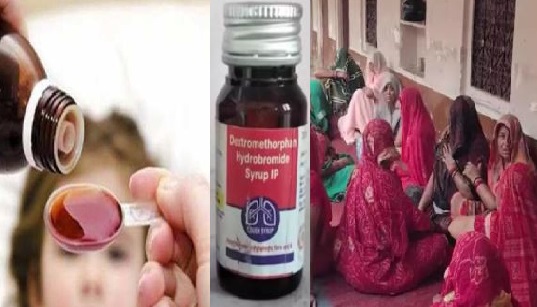 Cough Syrup