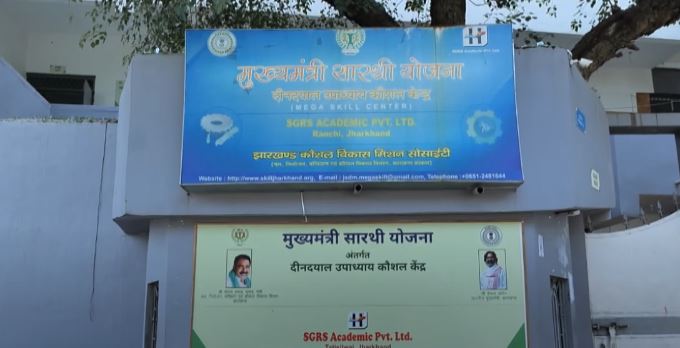 CM Sarathi Yojana 2025,#SarathiYojana, #JharkhandGovernment, #YouthEmpowerment, #YuvaSashaktikaran ,#JharkhandVikas, #SkillDevelopment, #EmploymentScheme, #SelfReliantYouth, #JharkhandYouth, #EmpowerJharkhand, #SkillIndia, #JobOpportunities, #RuralDevelopment, #Entrepreneurship, #FutureReadyYouth,