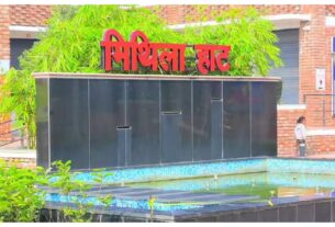 Bihar News: Mithila Haat – a new destination for development and employment in Madhubani, Bihar