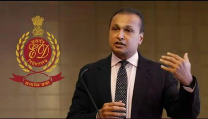 ED Action On Anil Ambani, Anil Ambani Reliance Group, Anil Ambani Property, Money Laundering Case, Enforcement Directorate Foreign exchange management act, reliance group, anil ambani, ed, Business News in Hindi, Business Diary News in Hindi, Business Diary Hindi News, विदेशी मुद्रा प्रबंधन अधिनियम, रिलायंस समूह, अनिल अंबानी, ईडी