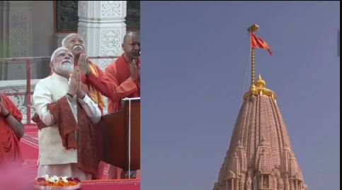 Ram Mandir Flag Hoisting, Ayodhya,MOHAN BHAGWAT,PM Modi,RSS, saffron flag, Ram Temple, Ram Mandir Dhwajarohan Live, Ram Mandir Dhwajarohan, Ram Temple Flag Hoisting, Ayodhya Ram Temple, Ayodhya Ram Mandir, PM Modi, Ayodhya Ram mandir Flag Hoisting, Ayodhya Ram mandir Celebration, Ayodhya Ram mandir Flag Hoisting