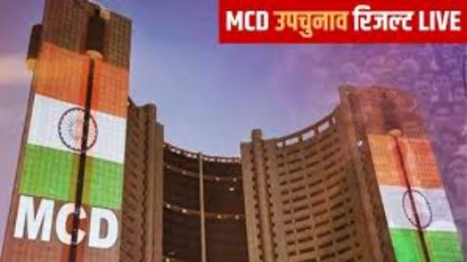 MCD Bye Election Result,