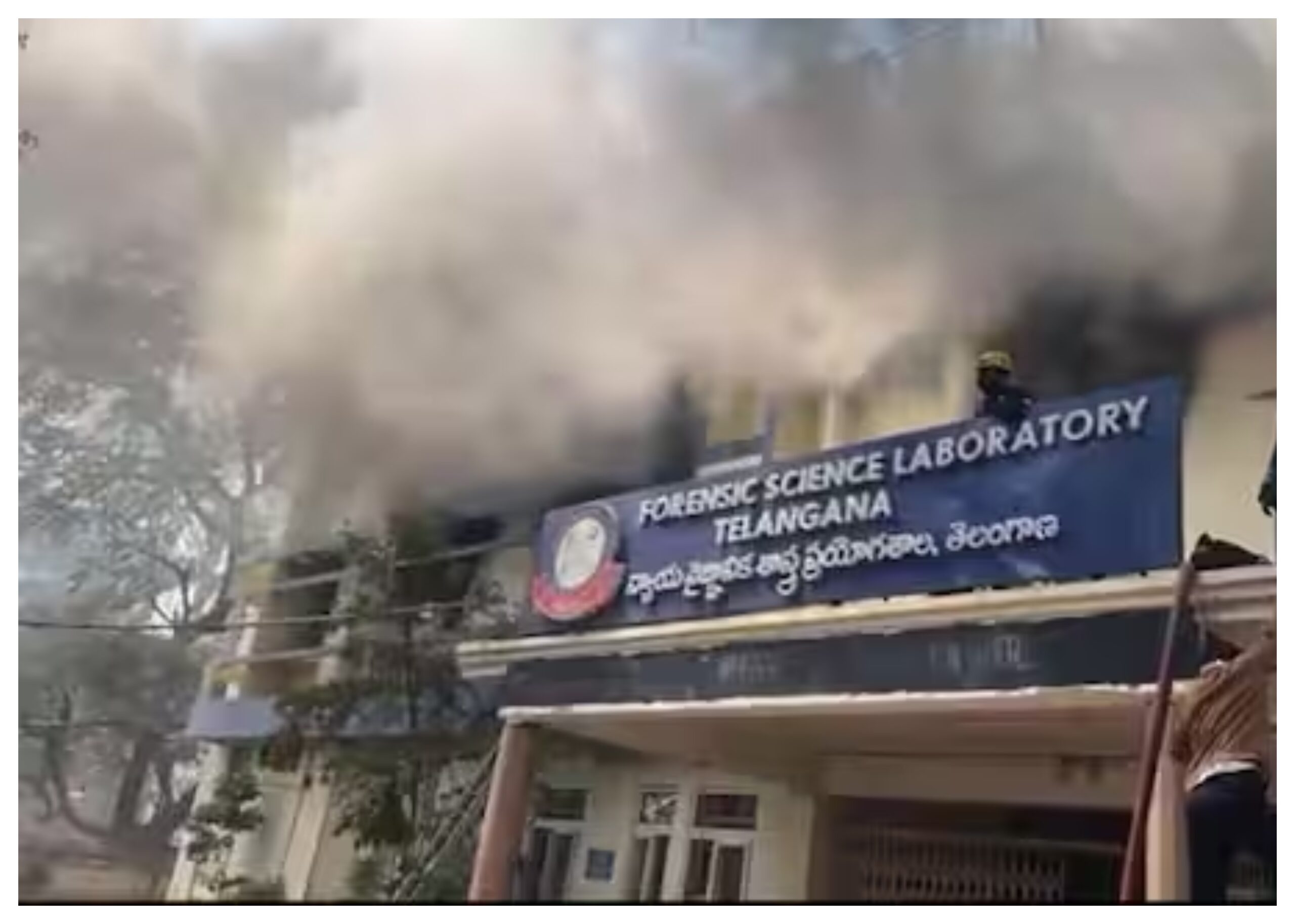 Hyderabad: Fire breaks out at Forensic Science Lab in Hyderabad, fire brigade vehicles reach the spot
