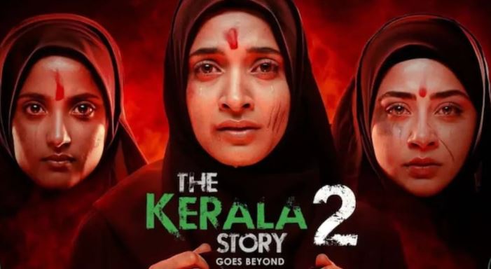 Kerala Story 2, "Kerala High Court, The Kerala Story 2, film release ban, censorship, film certification challenge, freedom of expression, piracy prevention, Indian cinema, केरल हाई कोर्ट, केरल स्टोरी 2