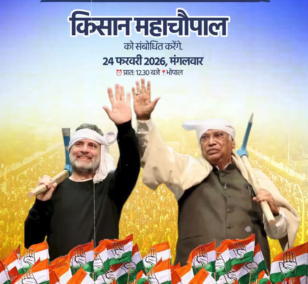 Bhopal: Congress holds a show of strength against the US trade deal in Bhopal, farmers' grand assembly to be held tomorrow