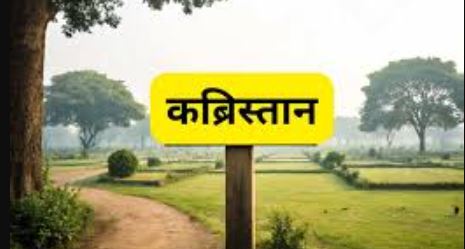 Punjab Farmers, #CommunitySupport, #InterfaithHarmony, #LandDonation, #SocialUnity, #CivicResponsibility, #RoadToPeace, #CulturalRespect, #AgricultureAndCommunity, #TogetherForChange,