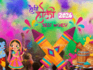 ="Happy Holi 2026, Holika Dahan 2026, Holi Wishes, happy holi 2026 wishes, happy holi 2026 images, holi greeting cards, holi shayari, holi messages, holi shayari,होली 2026, होली शुभकामनाएं, होली मैसेज