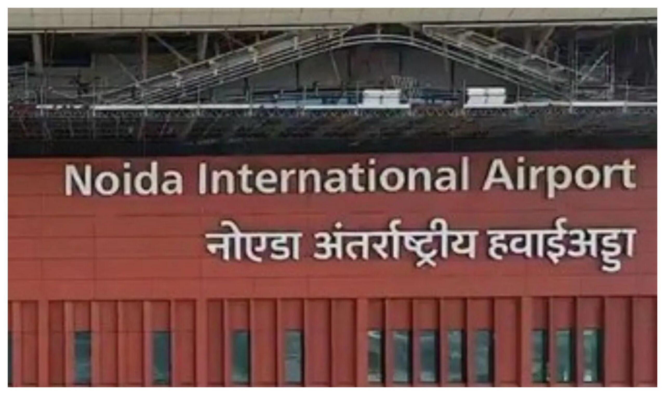 BCAS approves security plan of NOIDA International Airport