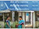 Bank Reports: Bank of Maharashtra's loan grew 22 percent in the fourth quarter