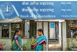 Bank Reports: Bank of Maharashtra's loan grew 22 percent in the fourth quarter