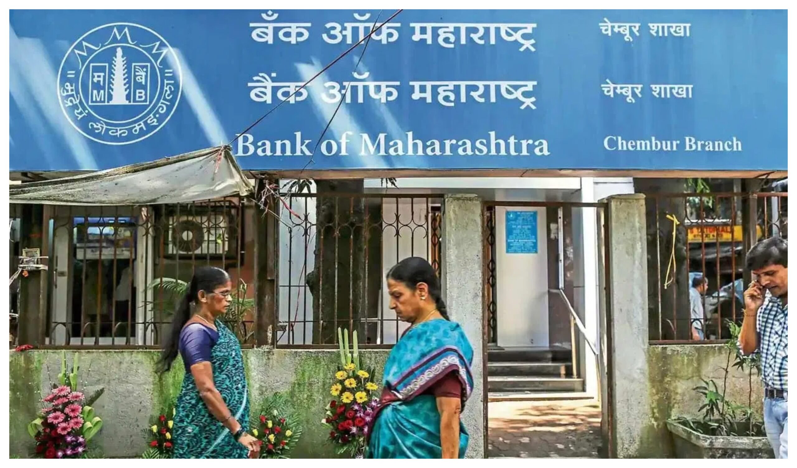 Bank Reports: Bank of Maharashtra's loan grew 22 percent in the fourth quarter