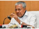 LDF's defeat in Kerala marks the end of the 'Vijayan era'