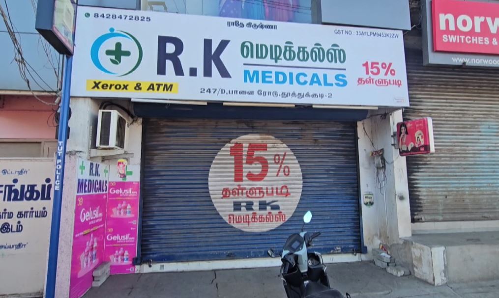 Tamil Nadu: