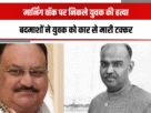 Haryana: