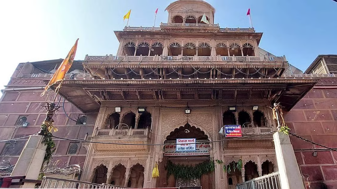 Vrindavan News